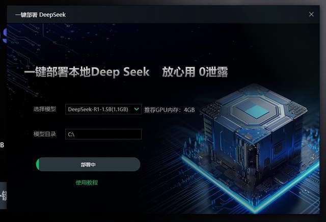 延迟常见问题解决教程一键解锁dpsk满血版尊龙凯时app网站deepseek卡顿、(图6)