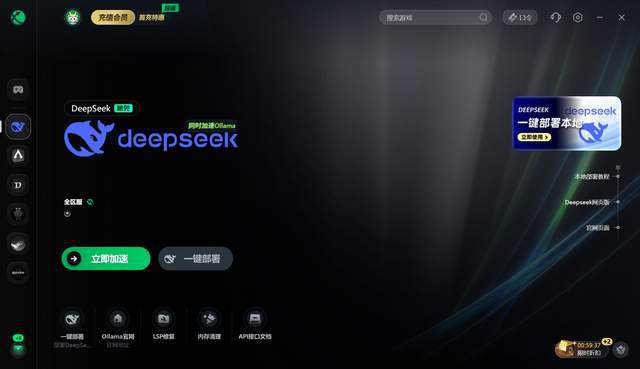 延迟常见问题解决教程一键解锁dpsk满血版尊龙凯时app网站deepseek卡顿、(图5)