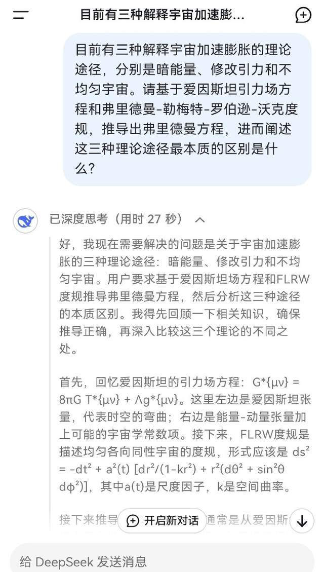 延迟常见问题解决教程一键解锁dpsk满血版尊龙凯时app网站deepseek卡顿、(图1)