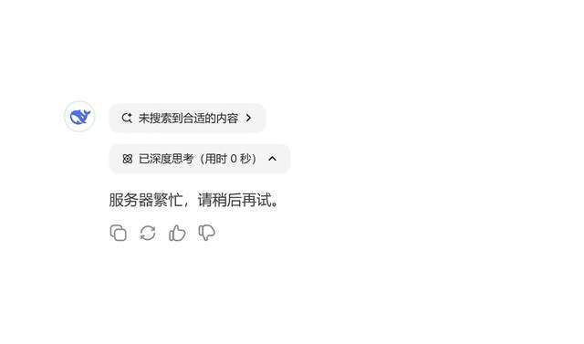 延迟常见问题解决教程一键解锁dpsk满血版尊龙凯时app网站deepseek卡顿、(图2)