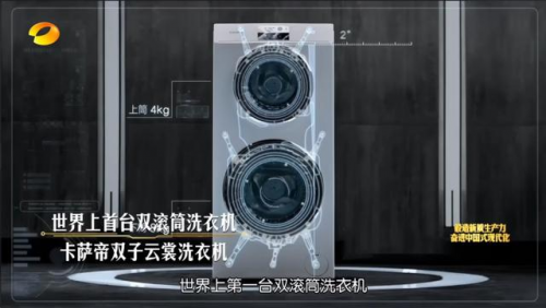 出海全球创牌到上云建智造生态凯时尊龙最新网站聚焦海尔：从(图5)