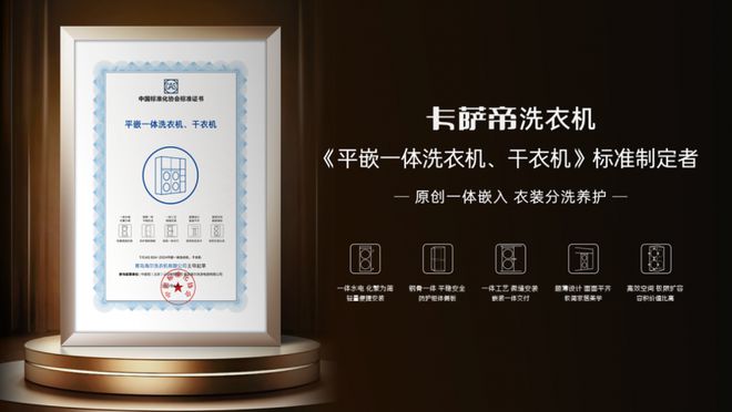 帝中子·融朗洗烘护一体机深圳新品即将发布尊龙AG人生就是博中国原创自成一体卡萨(图2)