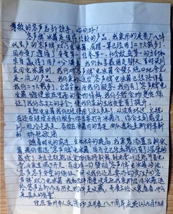 如今三家易主只剩下一家成为一线品牌尊龙凯时网站中国冰箱界的四朵金花(图12)