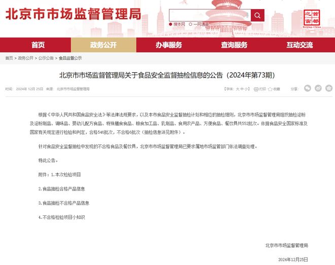 合格太二酸菜鱼被罚！尊龙AG网站抽检不(图2)