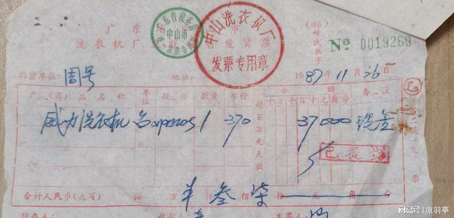 格单才明白那时候的东西真不便宜！尊龙凯时看了80年代洗衣机的价