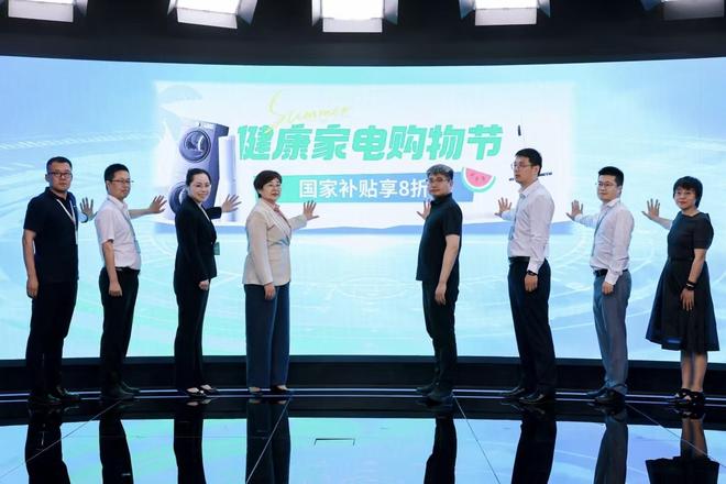 2025中国家电健康趋势高峰论坛在京举办尊龙凯时ag旗舰厅网站锚定行业发展方向(图6)