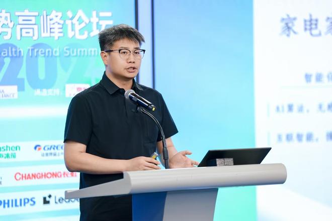 2025中国家电健康趋势高峰论坛在京举办尊龙凯时ag旗舰厅网站锚定行业发展方向(图7)