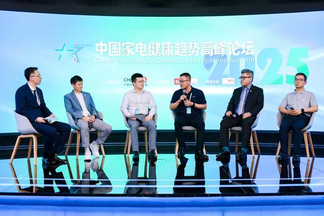 2025中国家电健康趋势高峰论坛在京举办尊龙凯时ag旗舰厅网站锚定行业发展方向(图10)