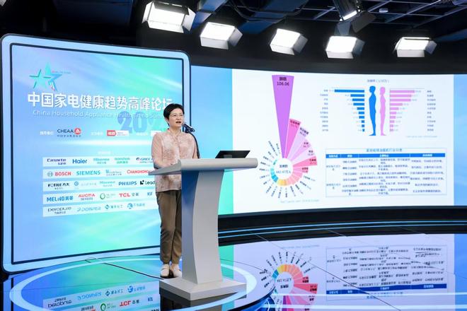 2025中国家电健康趋势高峰论坛在京举办尊龙凯时ag旗舰厅网站锚定行业发展方向(图12)