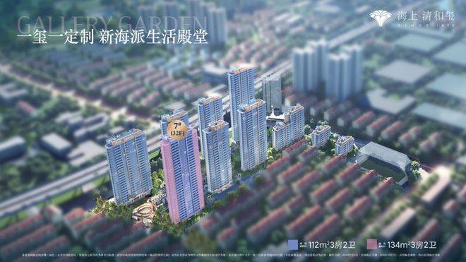 )-2025楼盘欢迎您-地址-价格-户型-小区环境-楼盘详情-交房时间-售楼处电话尊龙凯时新版APP海上·清和玺(营销中心)首页网站-海上·清和玺销售中心(售楼处(图25)