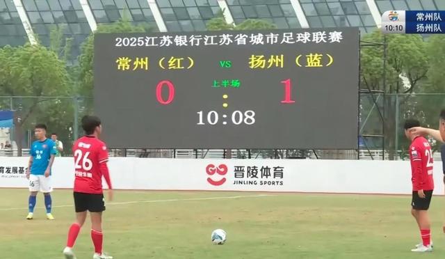主场0-1负于扬州遭三连败凯时尊龙人生苏超联赛：常州(图3)