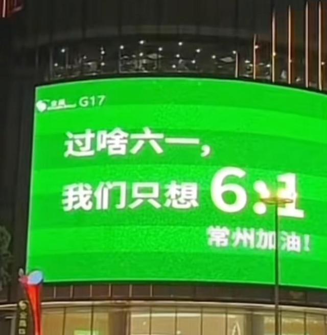 主场0-1负于扬州遭三连败凯时尊龙人生苏