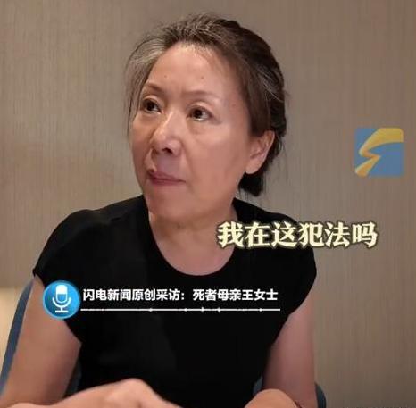 见遗体头上插着刀凶手家属抱怨引众怒尊龙凯时网站女孩被害现场惨烈母亲(图3)