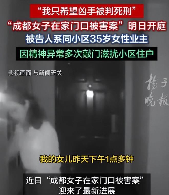 见遗体头上插着刀凶手家属抱怨引众怒尊龙凯时网站女孩被害现场惨烈母亲(图7)