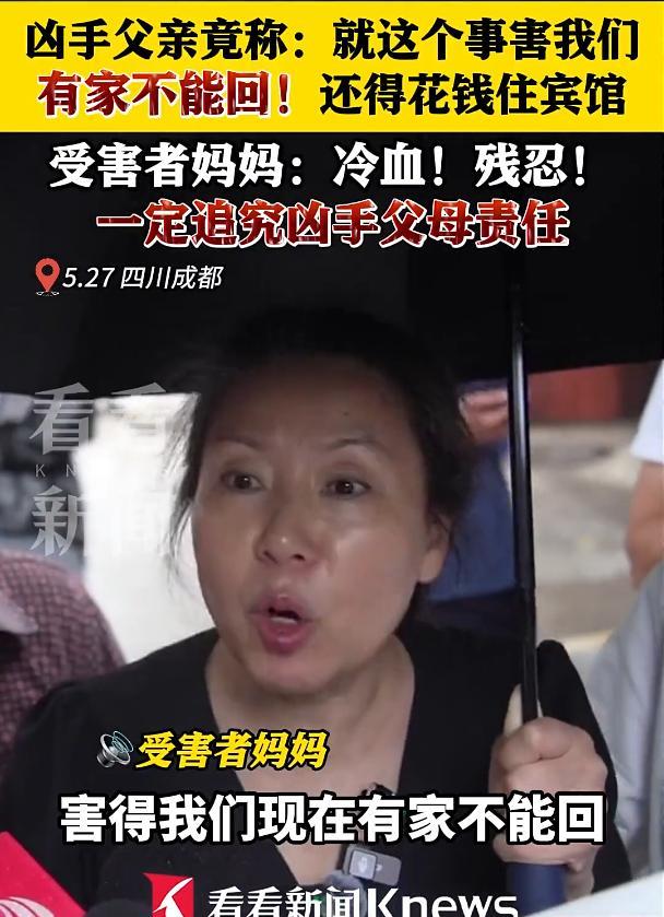 见遗体头上插着刀凶手家属抱怨引众怒尊龙凯时网站女孩被害现场惨烈母亲(图13)