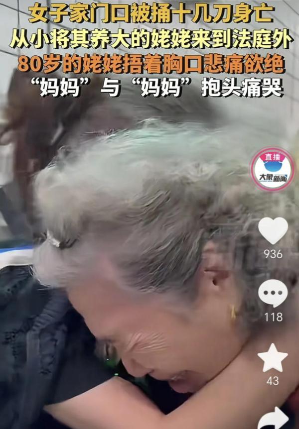 见遗体头上插着刀凶手家属抱怨引众怒尊龙凯时网站女孩被害现场惨烈母亲(图20)