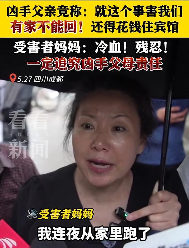 见遗体头上插着刀凶手家属抱怨引众怒尊龙凯时网站女孩被害现场惨烈母亲(图23)