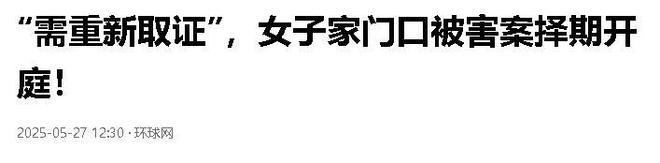 见遗体头上插着刀凶手家属抱怨引众怒尊龙凯时网站女孩被害现场惨烈母亲(图19)