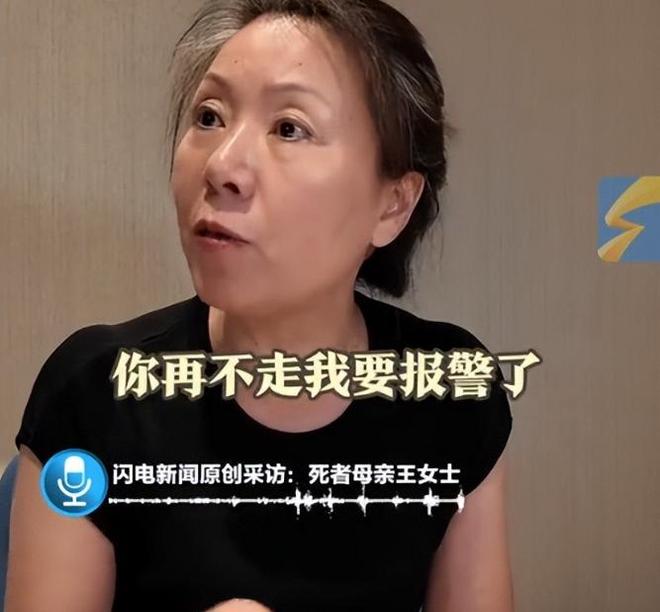 见遗体头上插着刀凶手家属抱怨引众怒尊龙凯时网站女孩被害现场惨烈母亲(图21)